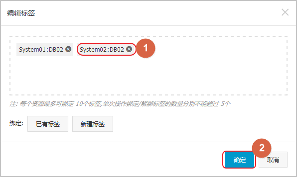 删除标签_标签_RDS MariaDB TX 数据库_云数据库 RDS 版 阿里云技术文档 第2张