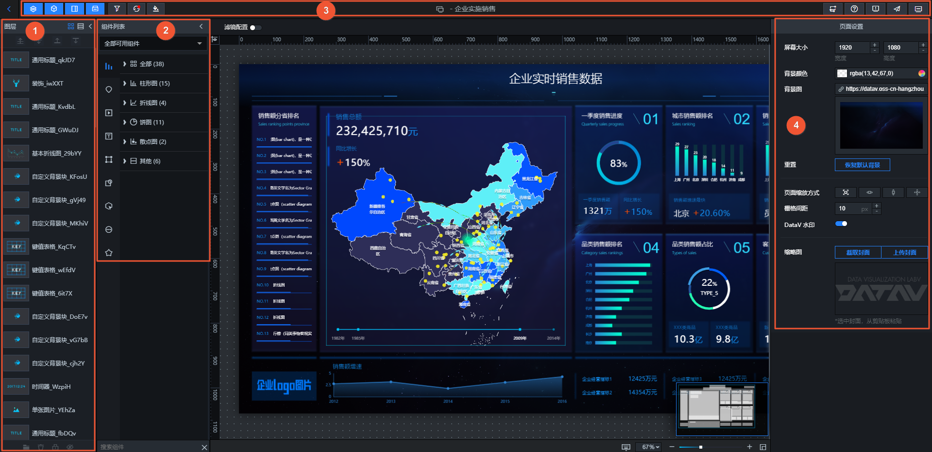 编辑器页面大图