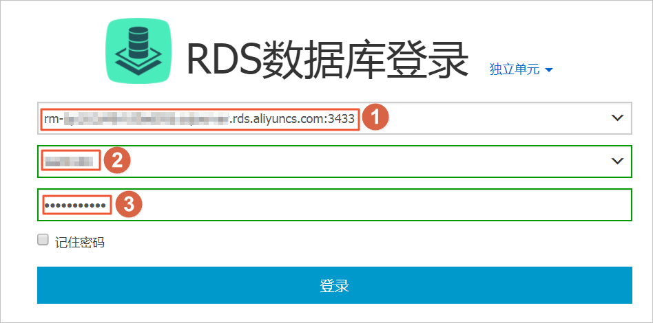 通过DMS登录RDS数据库_数据库连接_RDS PostgreSQL 数据库_云数据库 RDS 版 阿里云技术文档 第3张