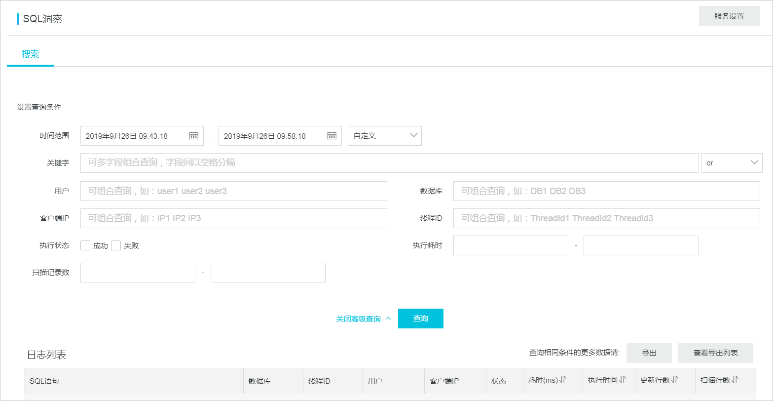 SQL洞察_PolarDB PostgreSQL数据库_云数据库PolarDB 阿里云技术文档 第1张