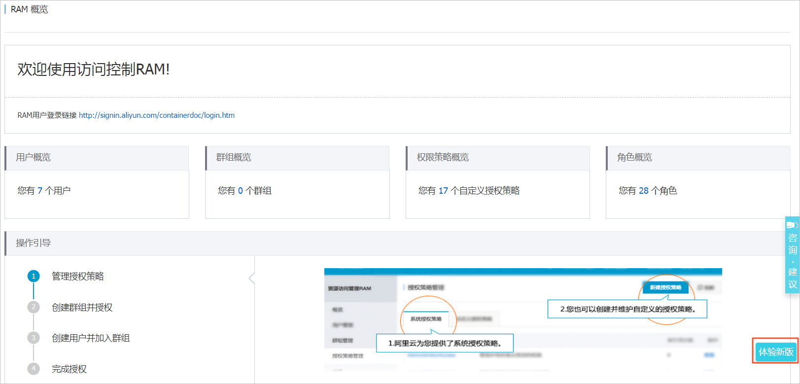 RAM概览