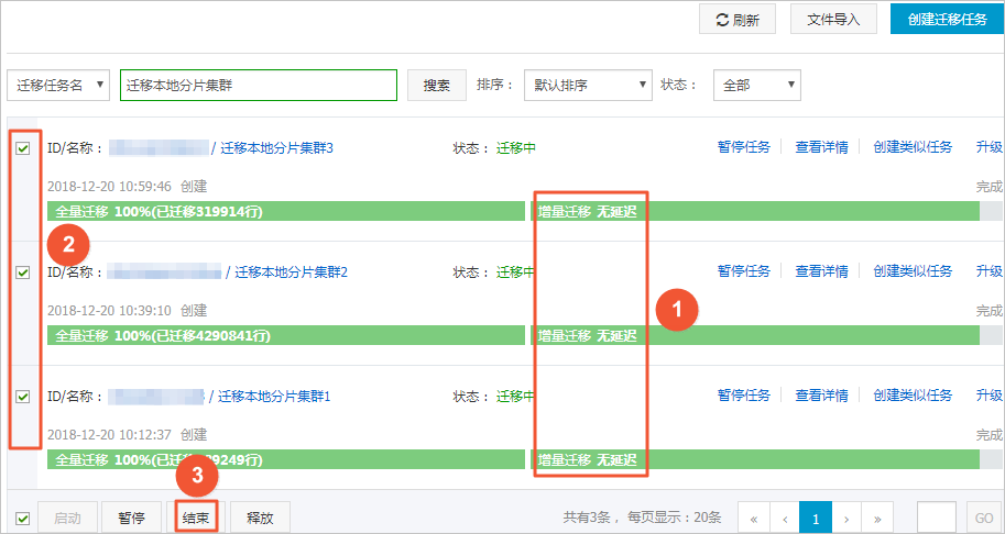 将ECS上分片集群架构的自建MongoDB迁移上云_数据迁移/同步_用户指南_云数据库 MongoDB 版 阿里云技术文档 第6张