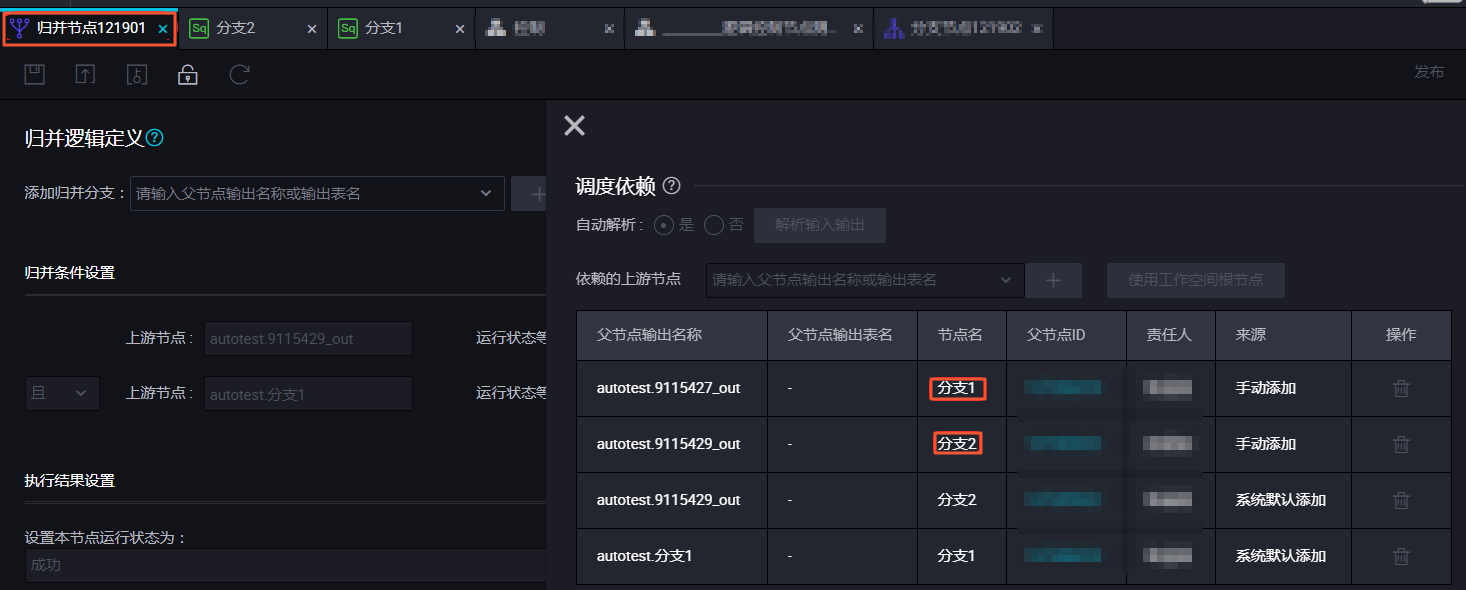 调度属性