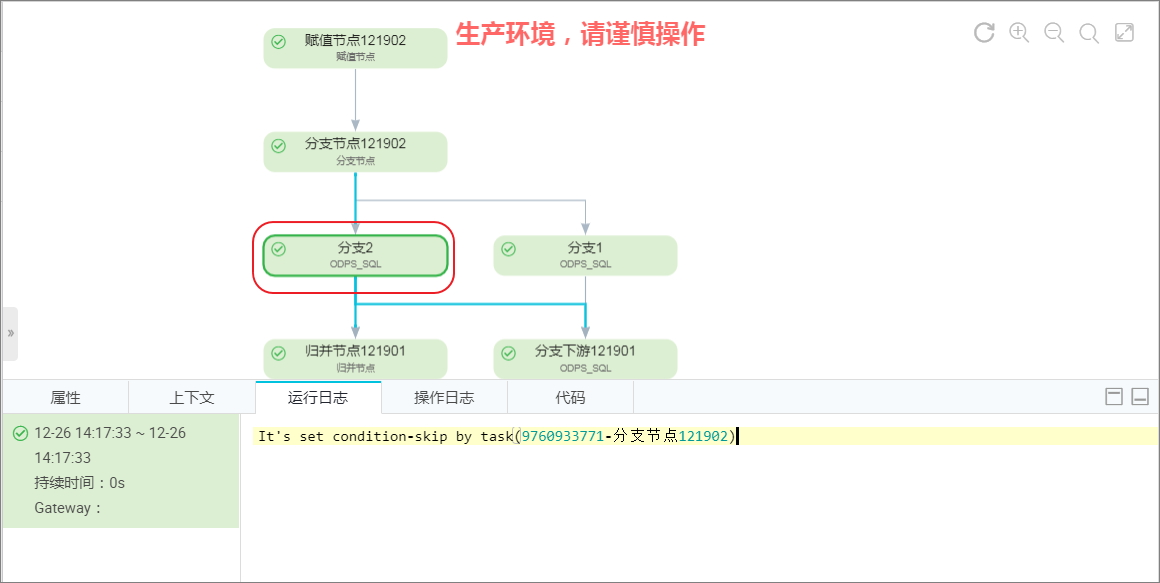 跳过