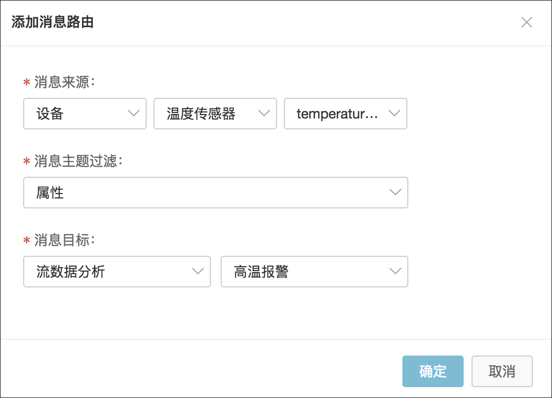 设置消息路由