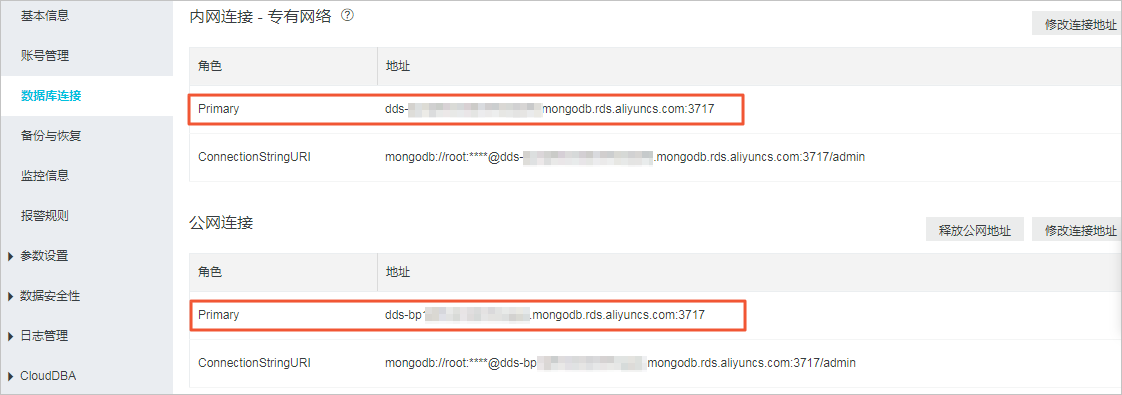 获取连接地址 通过Mongo Shell连接MongoDB单节点实例_连接实例_单节点快速入门_云数据库 MongoDB 版 阿里云技术文档