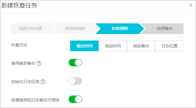 恢复SAP HANA_SAP HANA备份_ECS备份教程_混合云备份服务