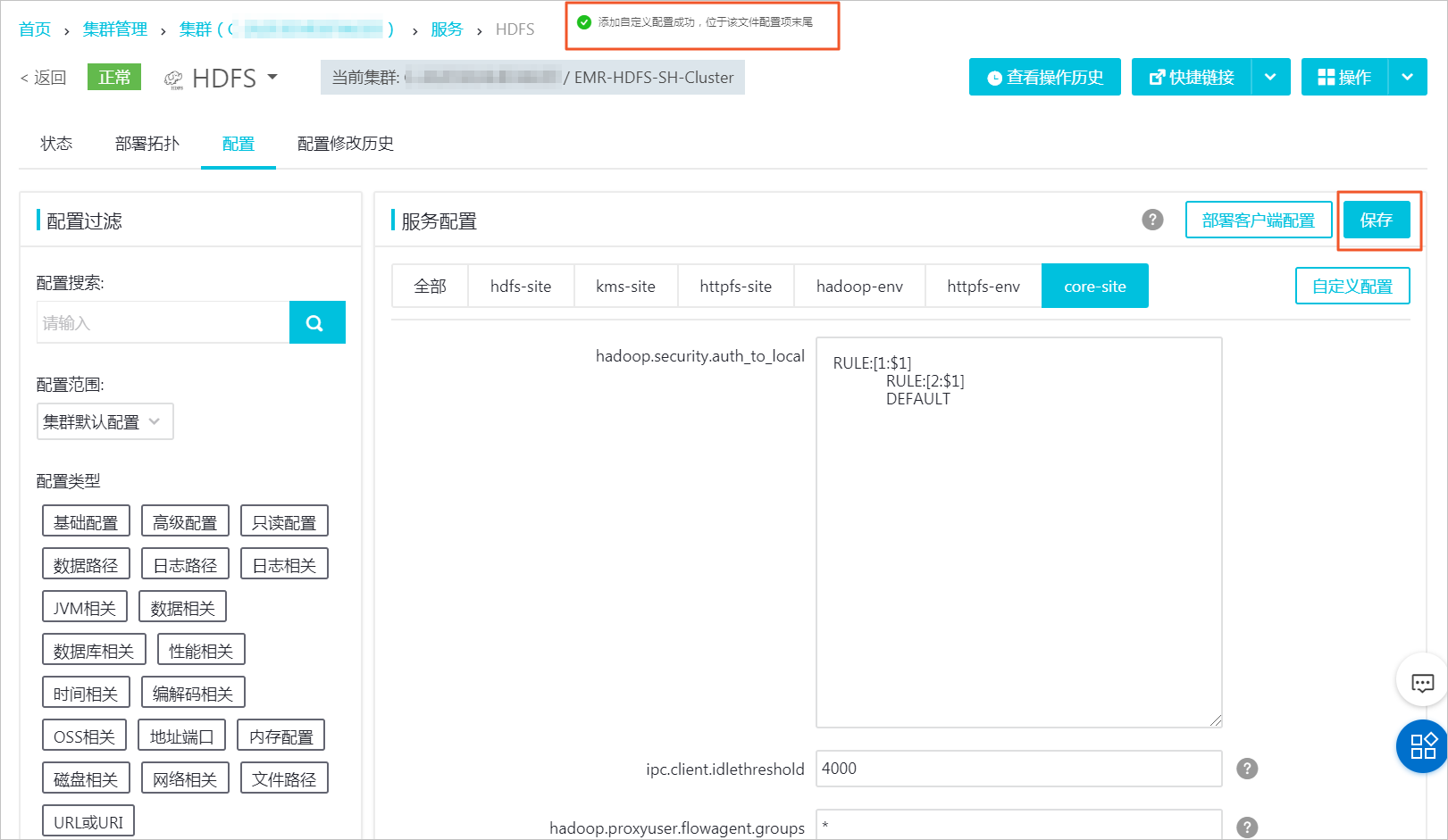 E-MapReduce数据迁移_在文件存储HDFS上使用E-MapReduce_最佳实践_文件存储 HDFS 阿里云技术文档 第2张