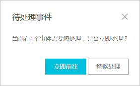 待处理事件_兼容Oracle数据库用户指南_云数据库PolarDB 阿里云技术文档 第2张