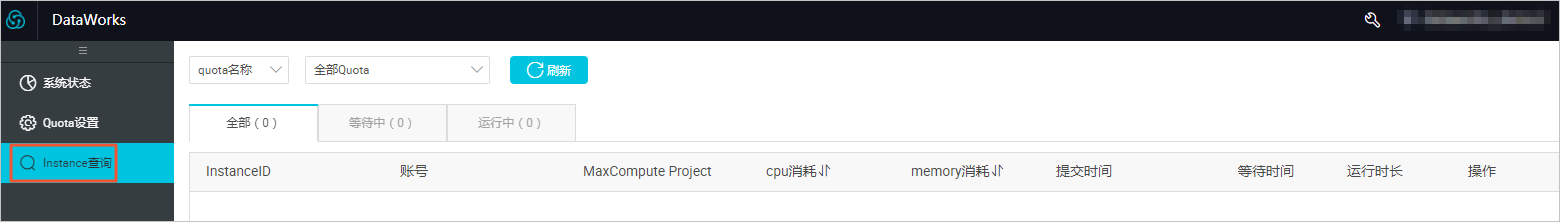 系统状态