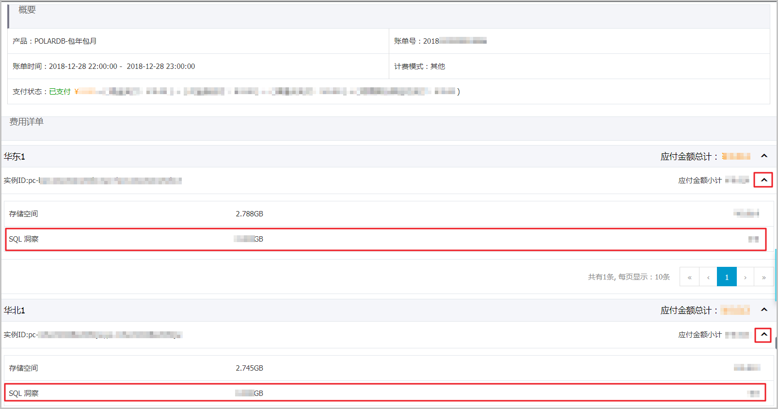 SQL洞察_PolarDB PostgreSQL数据库_云数据库PolarDB 阿里云技术文档 第8张