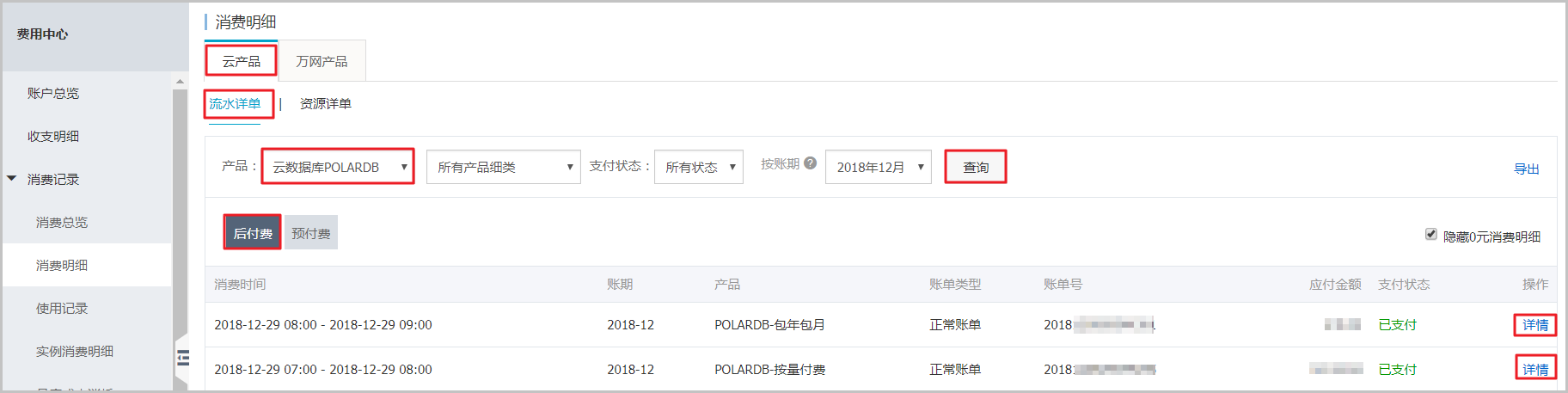 SQL洞察_PolarDB PostgreSQL数据库_云数据库PolarDB 阿里云技术文档 第7张