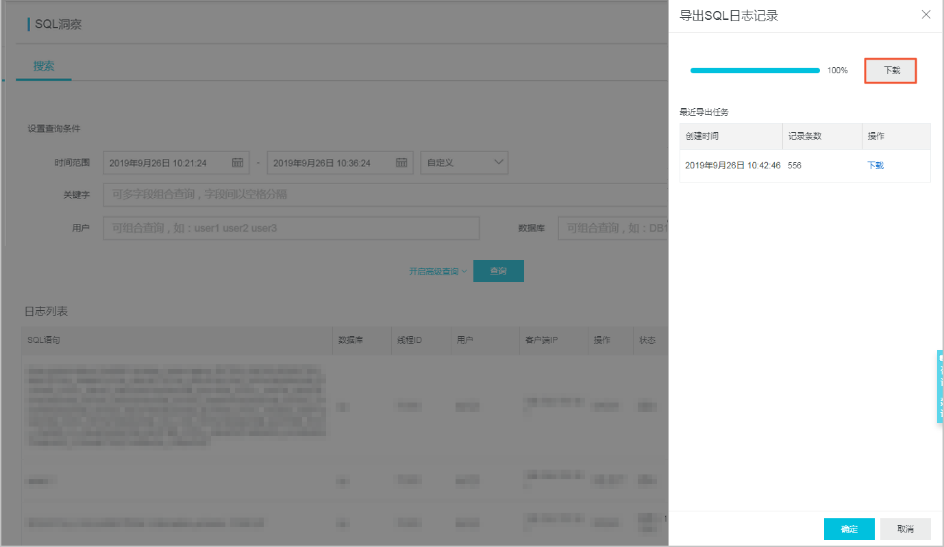 SQL洞察_PolarDB PostgreSQL数据库_云数据库PolarDB 阿里云技术文档 第5张