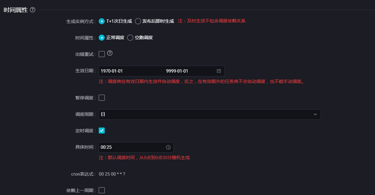 时间属性