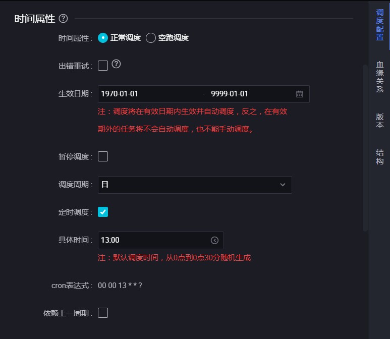 天调度