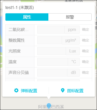 属性设置