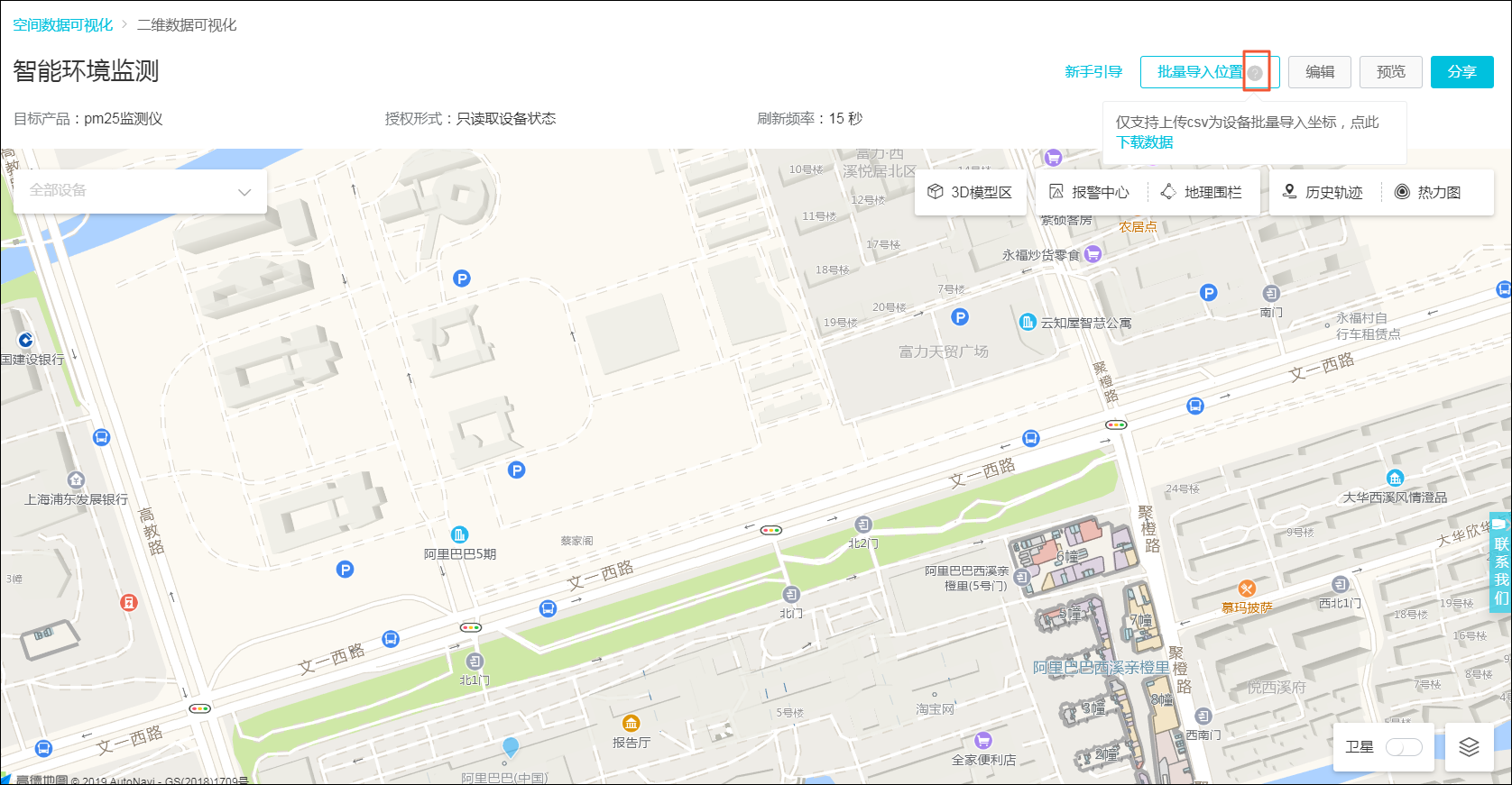 批量导入位置