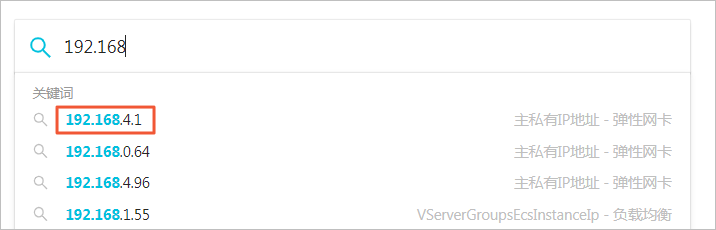 查找资源_资源_标签与资源_云服务器 ECS 阿里云技术文档 第2张