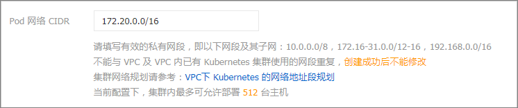 网段地址