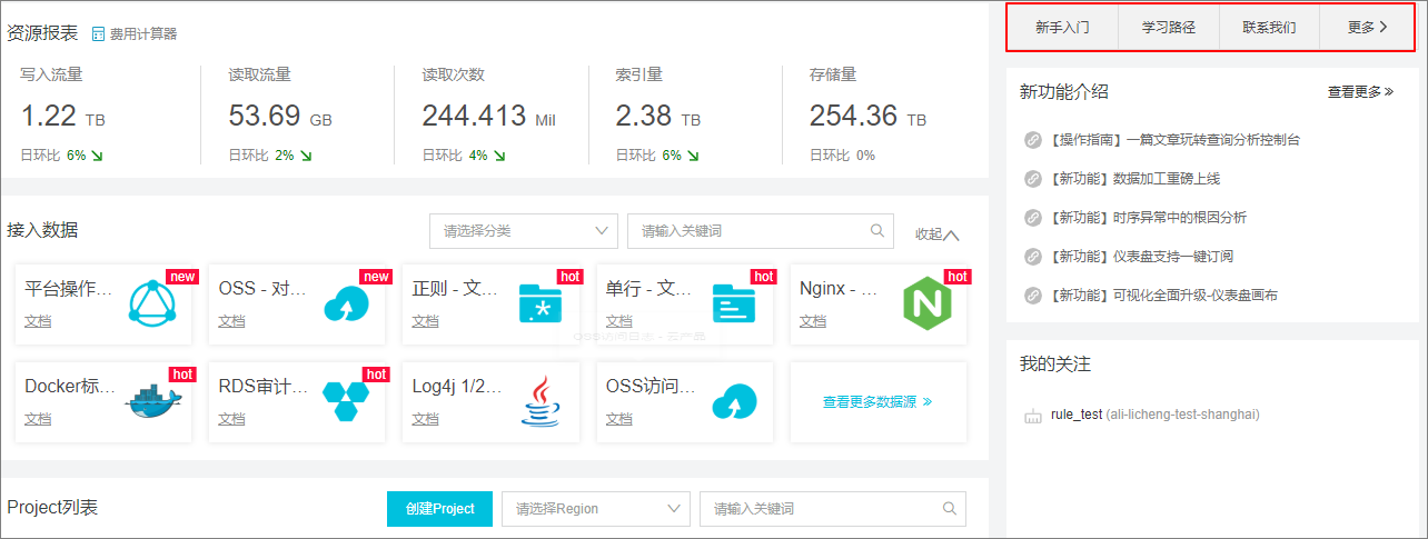 新手引导