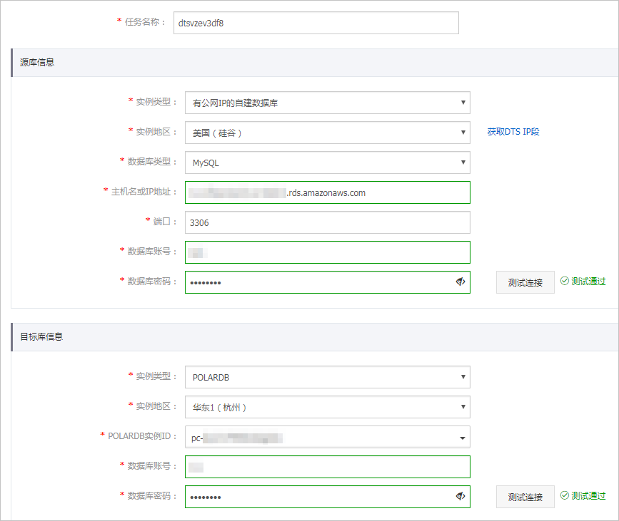 从Amazon Aurora for MySQL迁移至POLARDB for MySQL_数据迁移_PolarDB MySQL数据库_云数据库PolarDB 阿里云技术文档 第2张