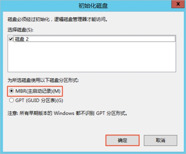 Windows格式化数据盘_格式化数据盘_个人版快速入门_云服务器 ECS 阿里云技术文档 第5张