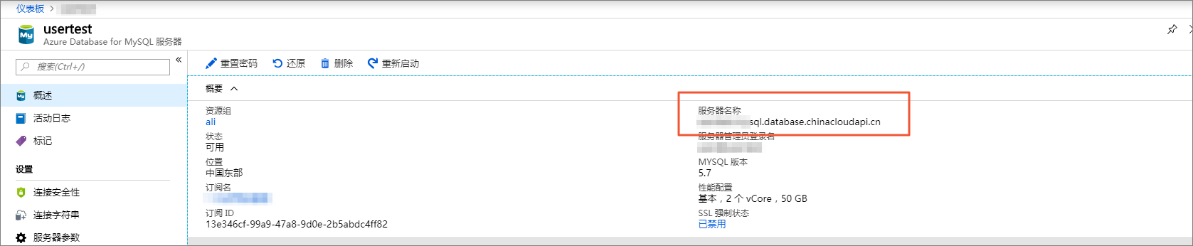 Azure Database for MySQL数据库全量迁移到阿里云RDS_从第三方云数据库迁移到RDS_数据迁移_RDS MySQL 数据库_云数据库 RDS 版 阿里云技术文档 第1张