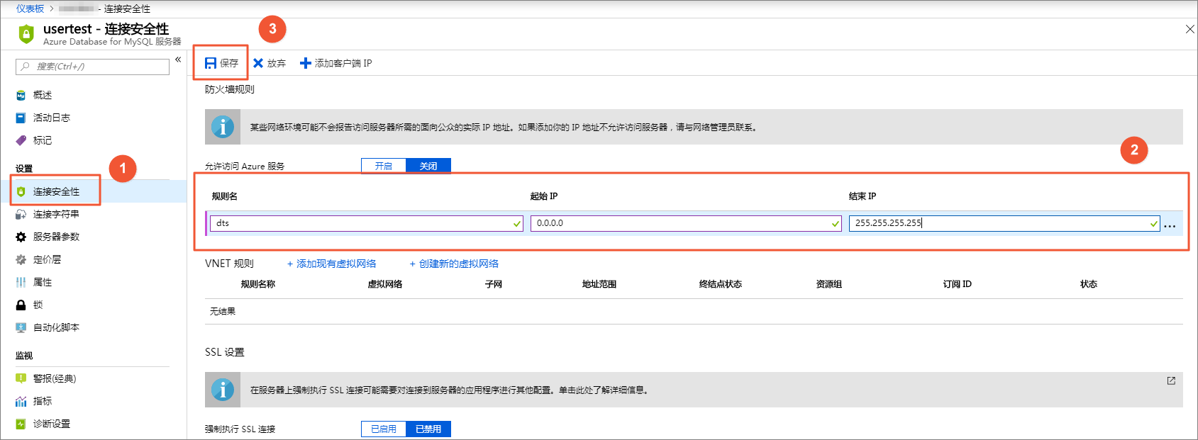 Azure Database for MySQL数据库全量迁移到阿里云RDS_从第三方云数据库迁移到RDS_数据迁移_RDS MySQL 数据库_云数据库 RDS 版 阿里云技术文档 第2张