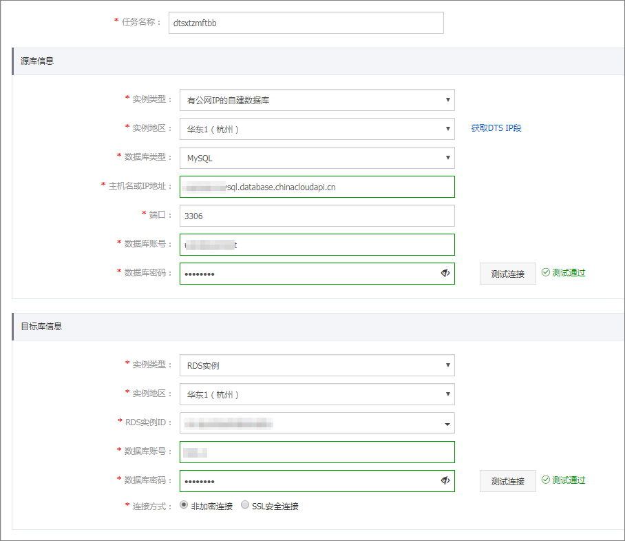 Azure Database for MySQL数据库全量迁移到阿里云RDS_从第三方云数据库迁移到RDS_数据迁移_RDS MySQL 数据库_云数据库 RDS 版 阿里云技术文档 第3张