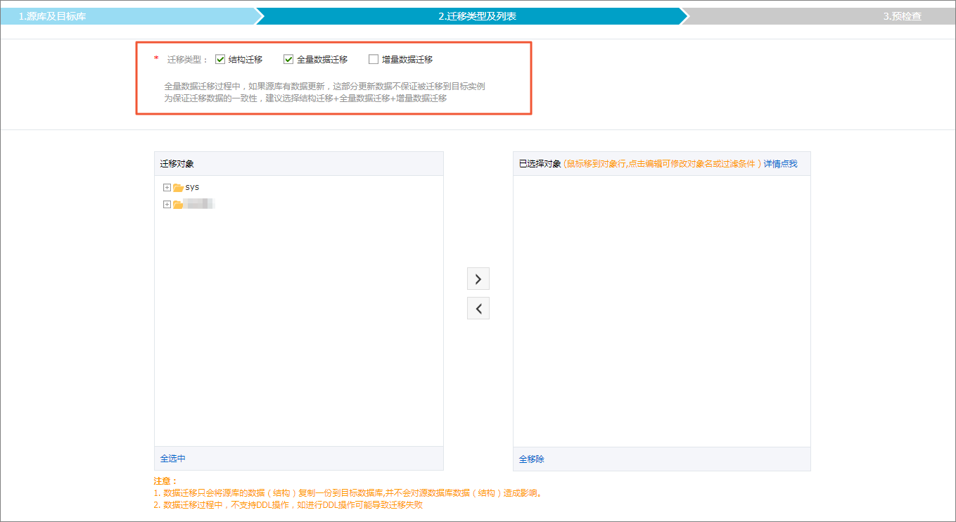 Azure Database for MySQL数据库全量迁移到阿里云RDS_从第三方云数据库迁移到RDS_数据迁移_RDS MySQL 数据库_云数据库 RDS 版 阿里云技术文档 第5张