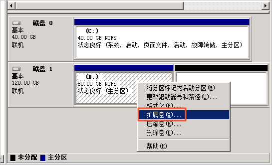 扩展分区和文件系统_Windows_扩容云盘_云盘_块存储_云服务器 ECS 阿里云技术文档 第8张