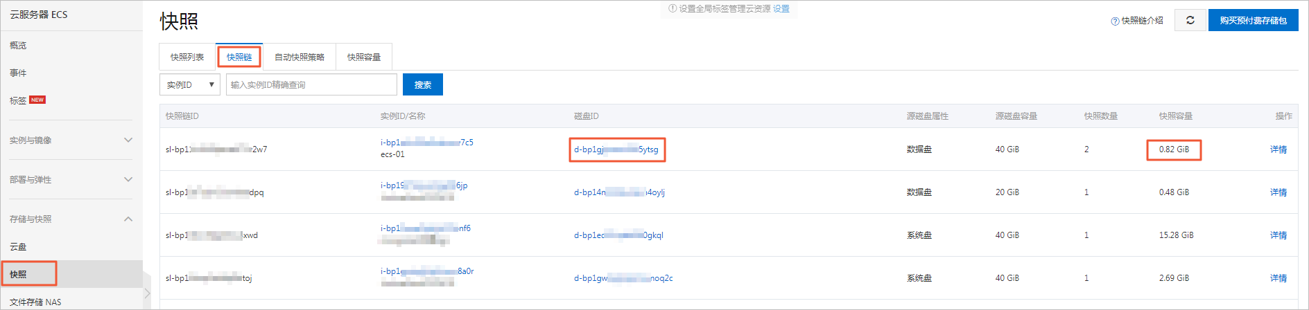 查看快照容量_使用快照_快照_云服务器 ECS 阿里云技术文档 第2张