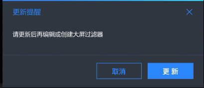 更新页面过滤器