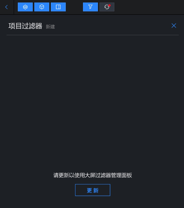 更新过滤器管理面板