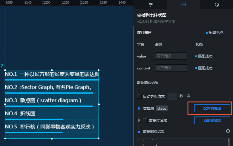配置数据源入口