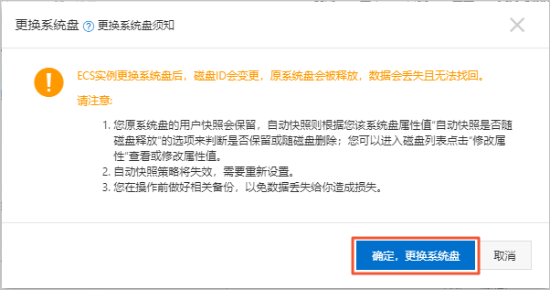 部署Linux主机管理系统WDCP_建站教程_云服务器 ECS 阿里云技术文档 第2张