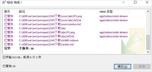 部署svnserve访问SVN_搭建和使用SVN_建站教程_云服务器 ECS 阿里云技术文档 第8张