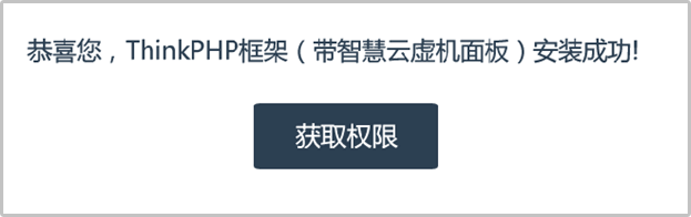 搭建ThinkPHP框架_建站教程_云服务器 ECS