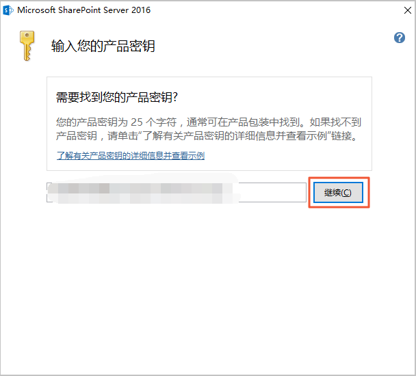 安装SharePoint 2016_建站教程_云服务器 ECS 阿里云技术文档 第3张