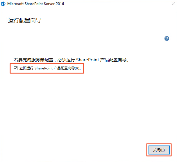 安装SharePoint 2016_建站教程_云服务器 ECS 阿里云技术文档 第5张