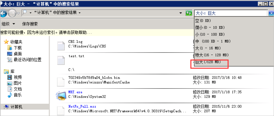 Windows实例磁盘空间满的解决方法及最佳实践_数据恢复_最佳实践_云服务器 ECS