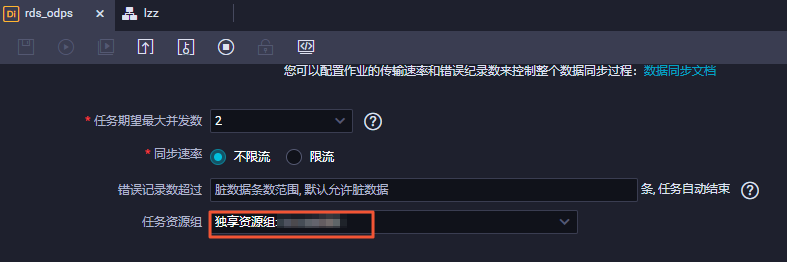 任务资源组