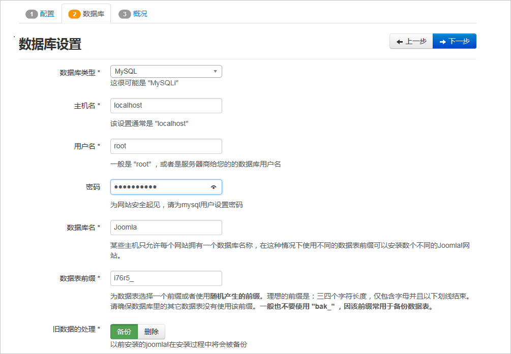 搭建Joomla基础管理平台_建站教程_云服务器 ECS 阿里云技术文档 第14张