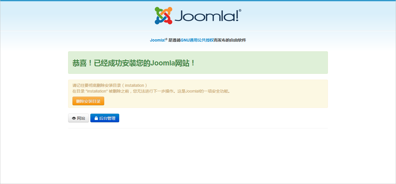 搭建Joomla基础管理平台_建站教程_云服务器 ECS 阿里云技术文档 第16张