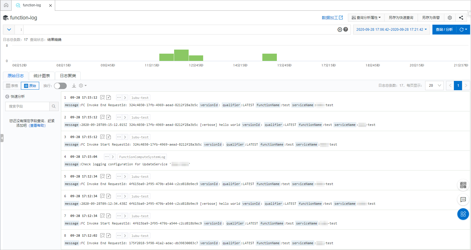 test-logstore