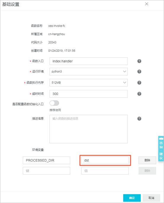 ZIP包解压_管理存储空间_控制台用户指南_对象存储 OSS 阿里云技术文档 第2张