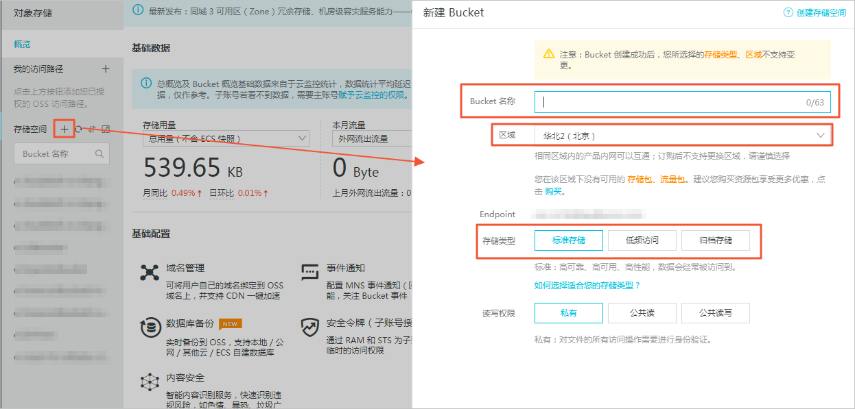 全量备份数据上云SQL Server 2012/2016/2017版本_从自建数据库迁移至RDS_数据迁移_RDS SQL Server 数据库_云数据库 RDS 版 阿里云技术文档 第1张