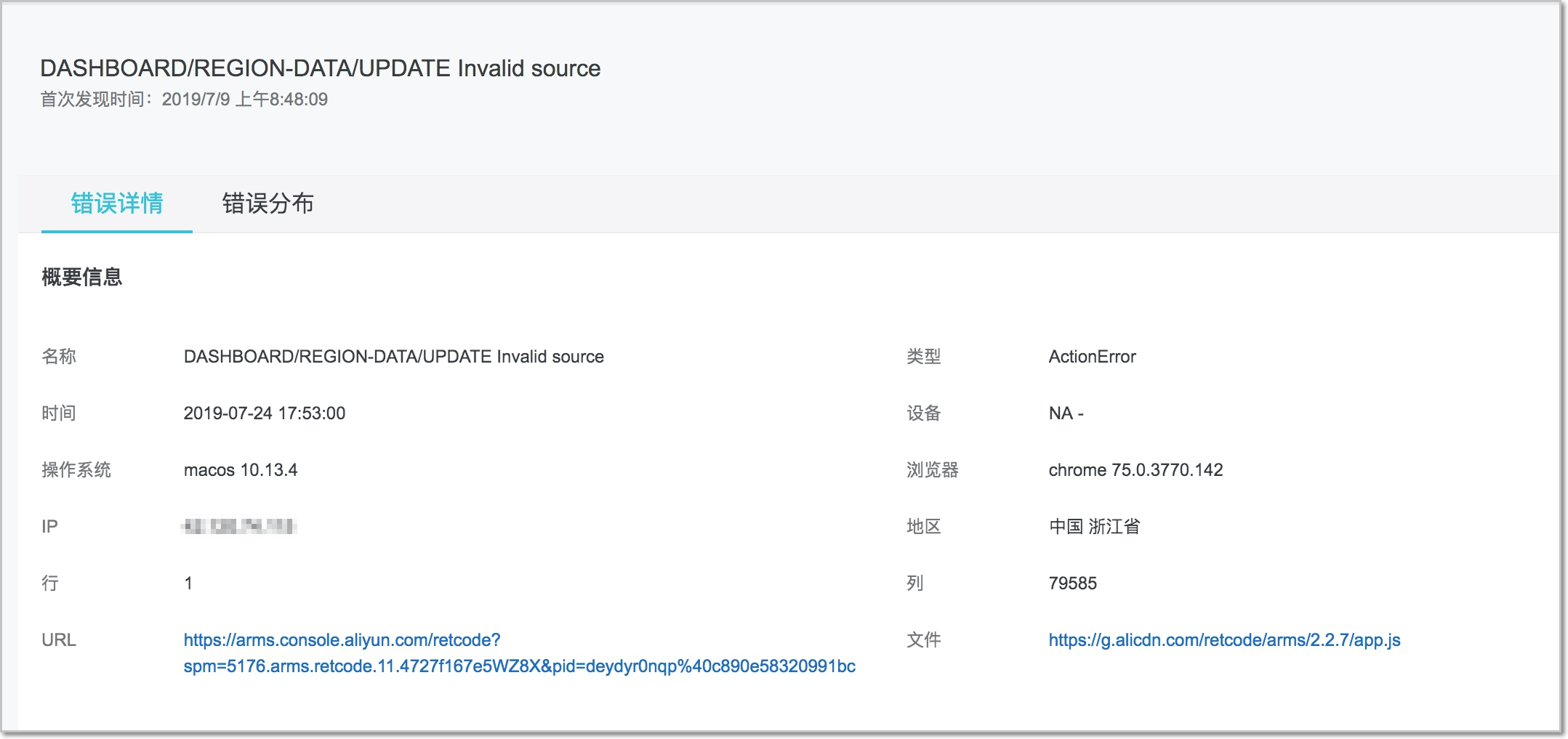 Error Details