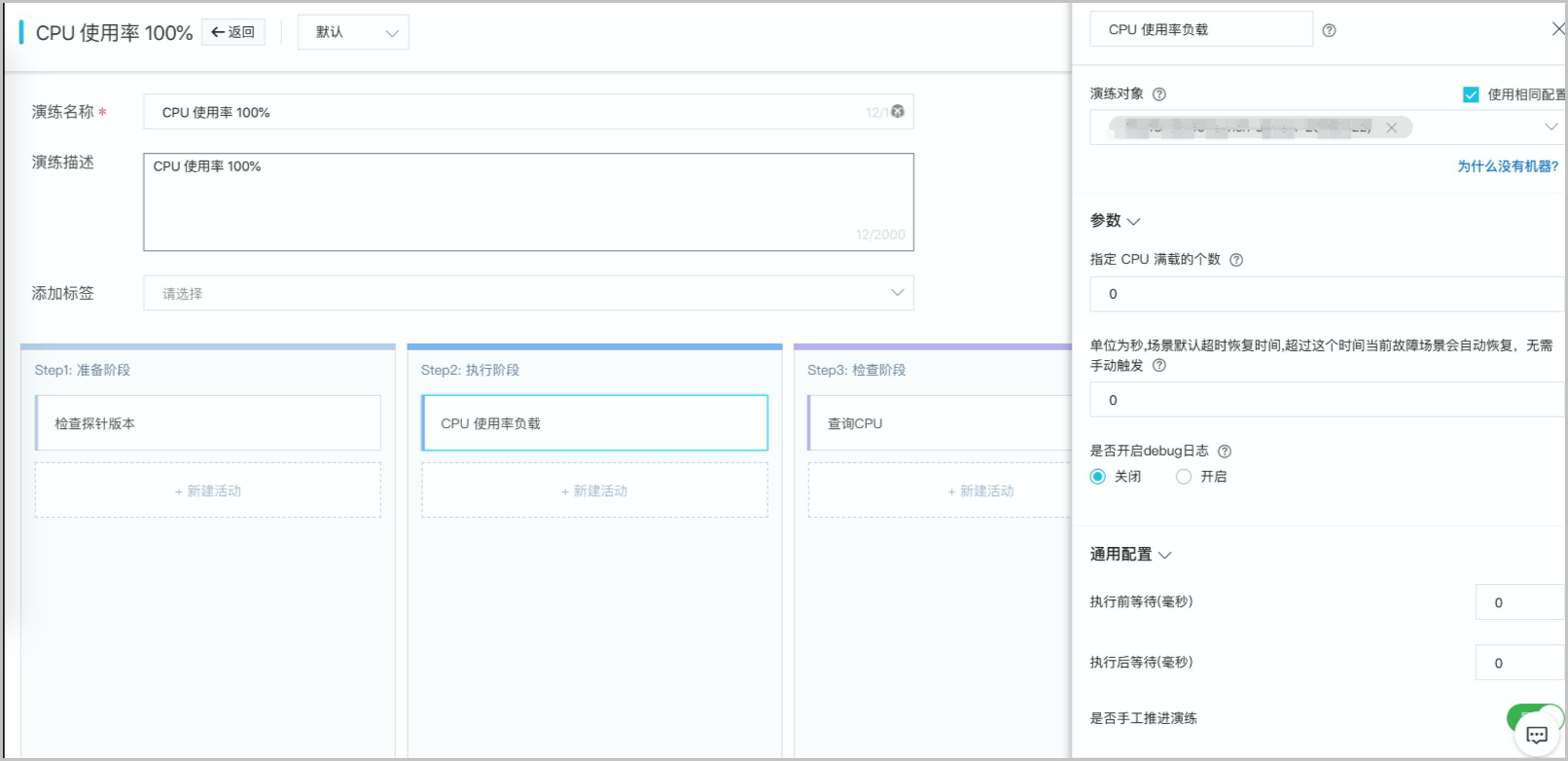 全部核数 CPU 满载示例
