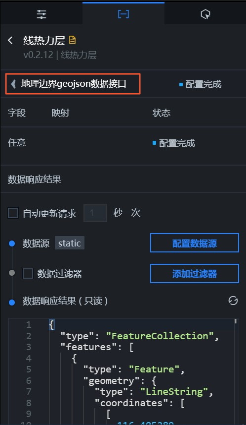 线热力层地理边界数据接口